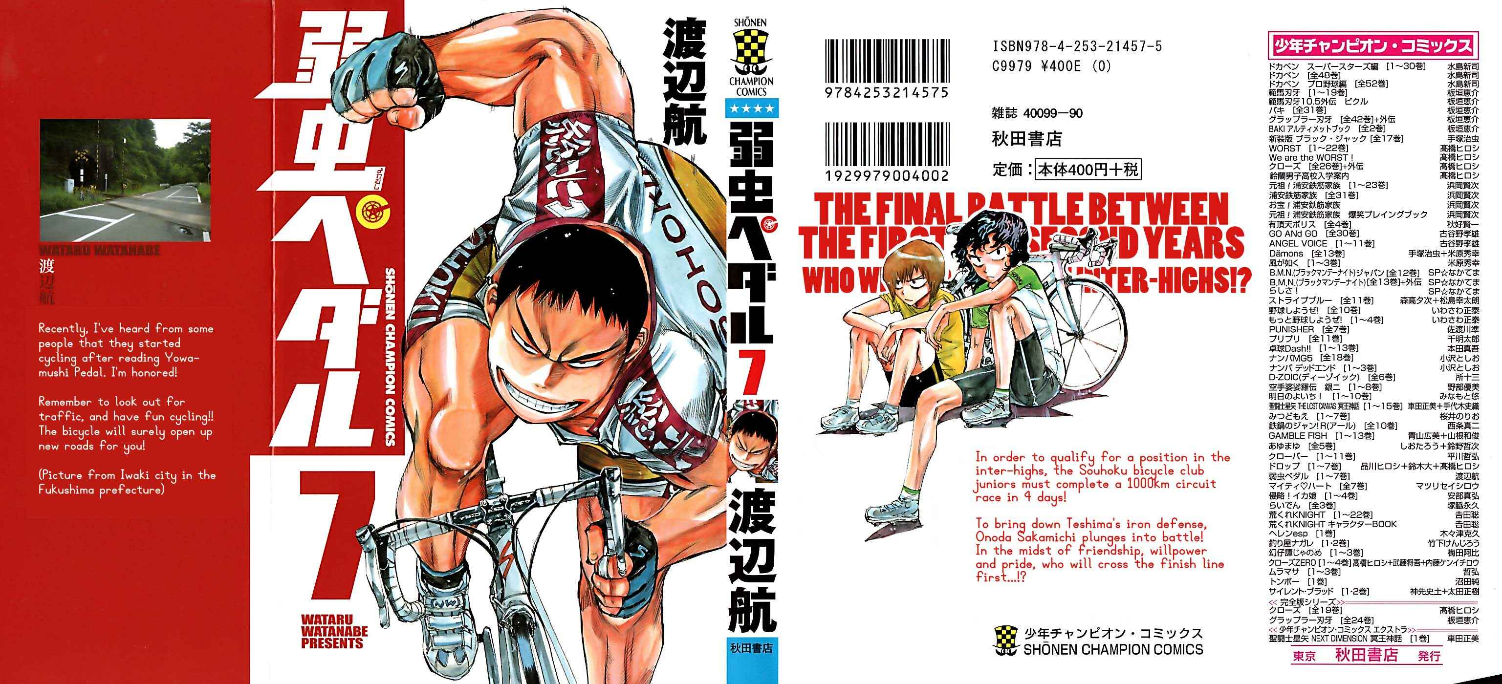 Page 1 Chapter 53 Yowamushi Pedal