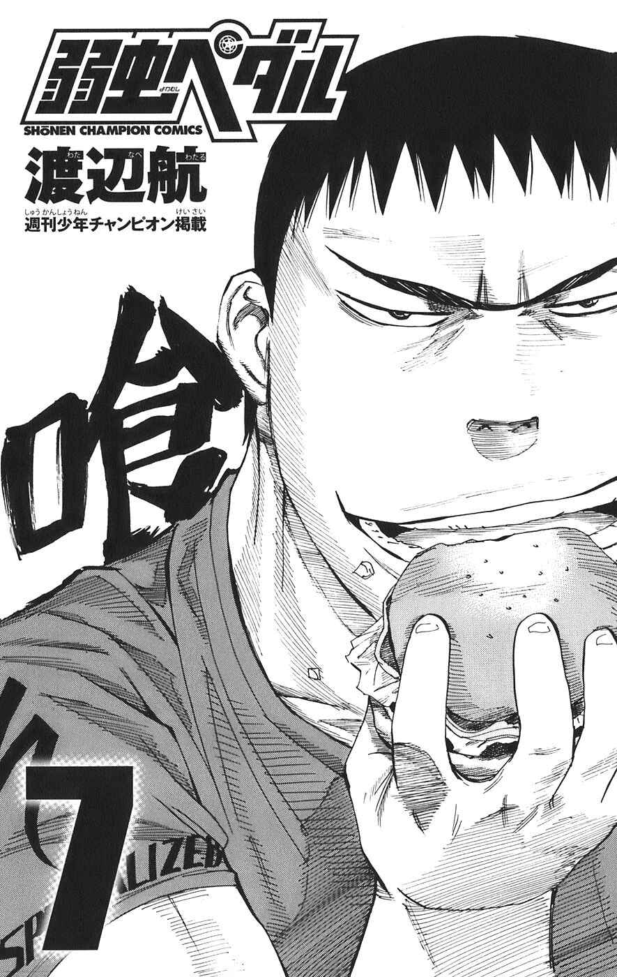Page 3 Chapter 53 Yowamushi Pedal