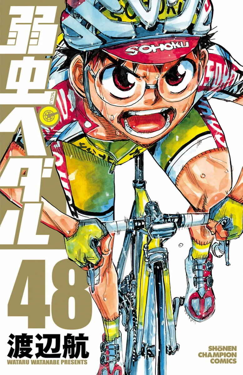 Page 1 Chapter 408 Yowamushi Pedal