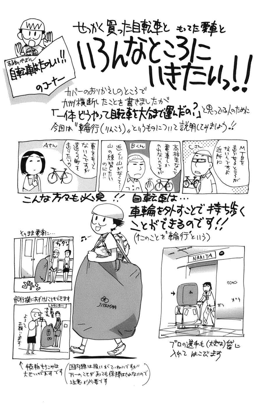 Page 17 Chapter 69 Yowamushi Pedal