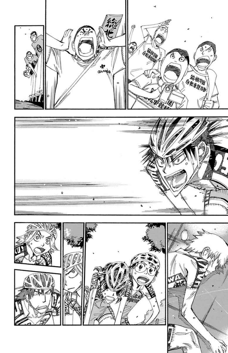 Page 17 Chapter 349 Yowamushi Pedal