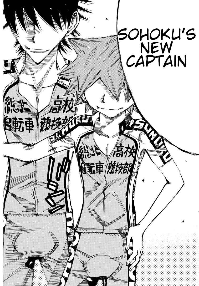 Page 20 Chapter 605 Yowamushi Pedal