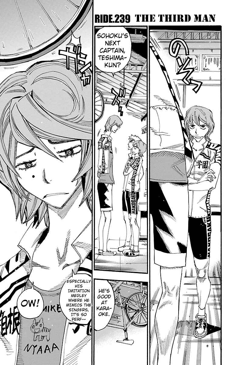Page 1 Chapter 239 Yowamushi Pedal