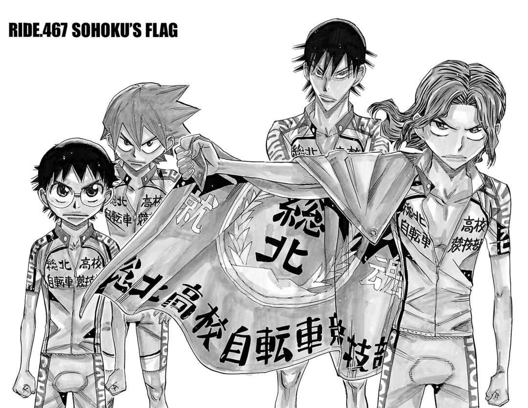 Page 3 Chapter 467 Yowamushi Pedal