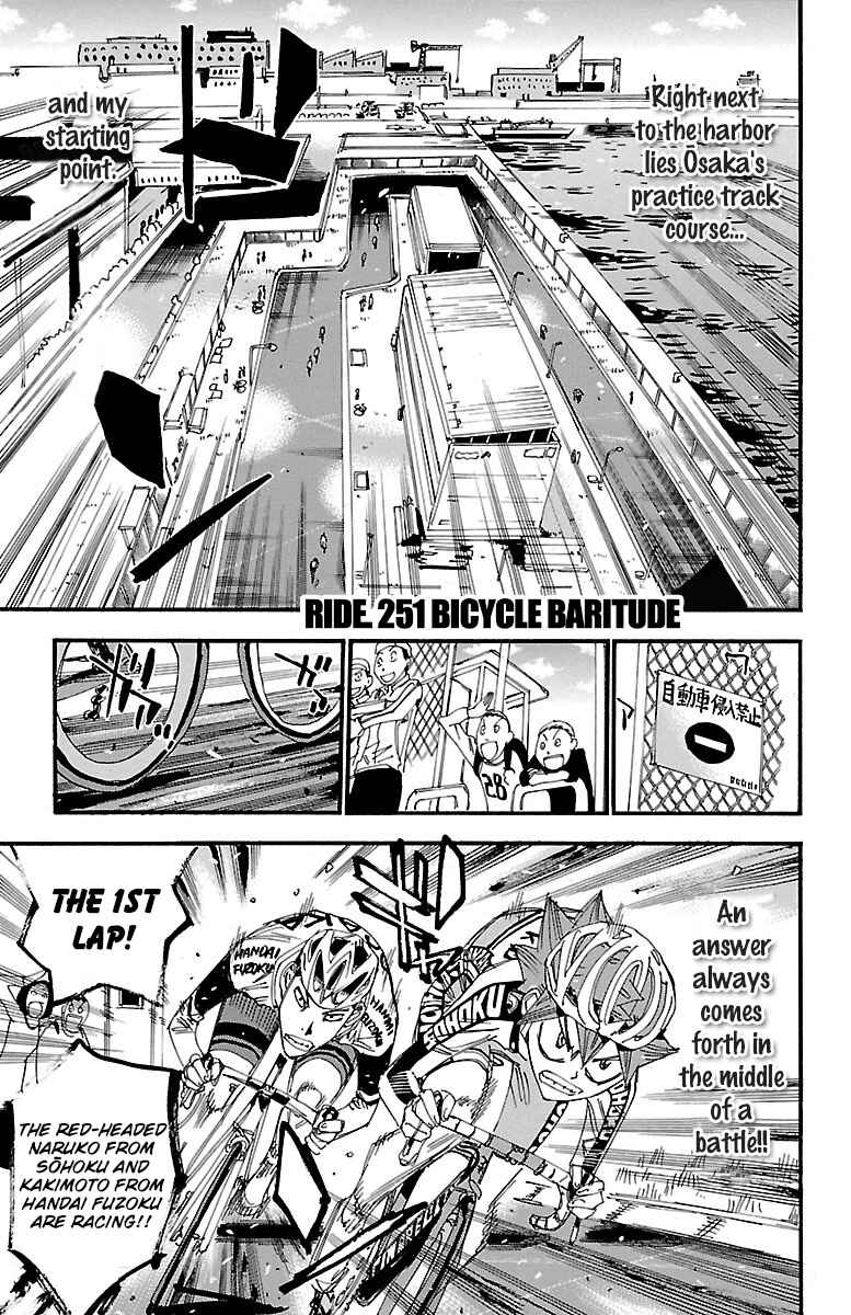 Page 1 Chapter 251 Yowamushi Pedal