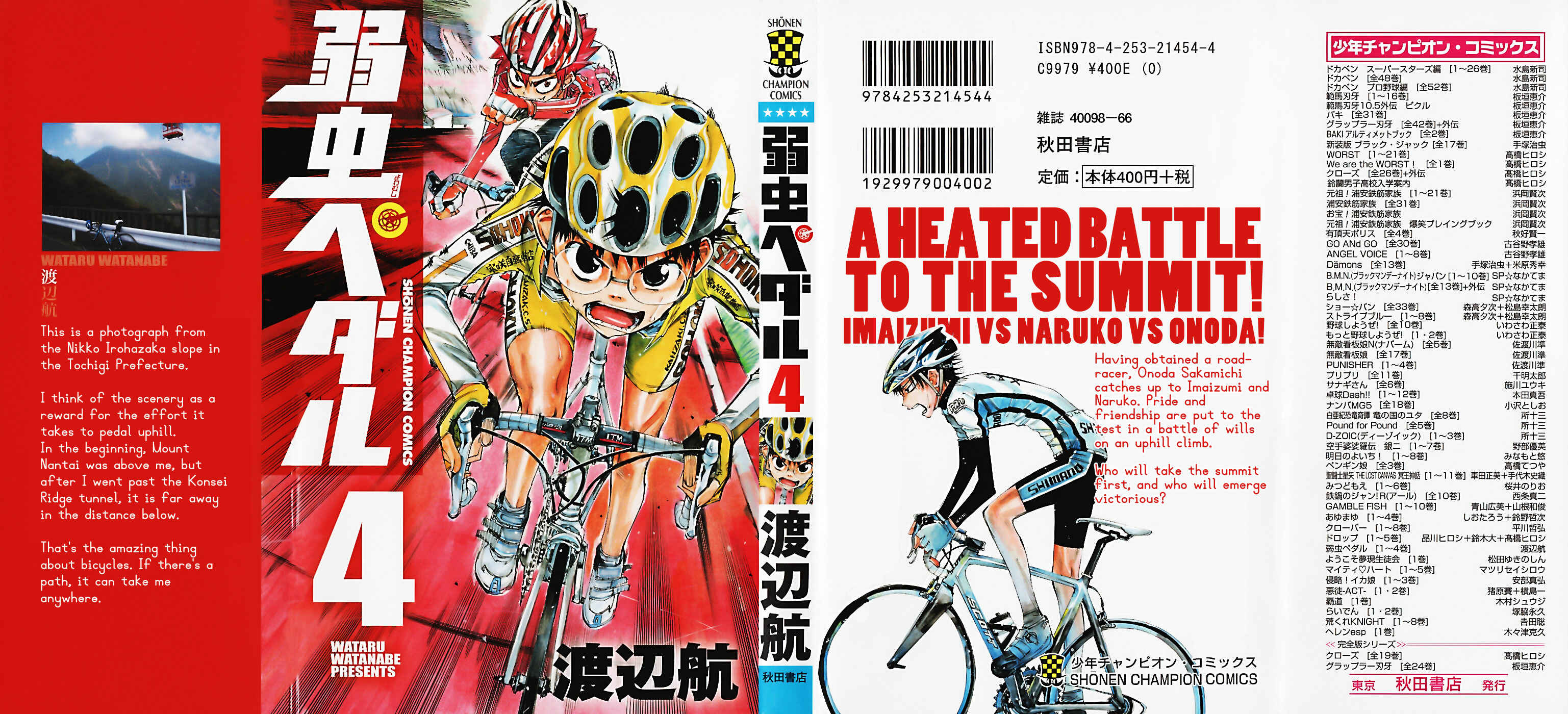Page 1 Chapter 26 Yowamushi Pedal