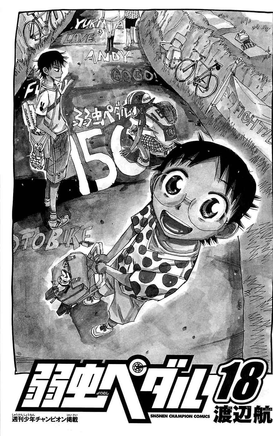 Page 5 Chapter 147 Yowamushi Pedal