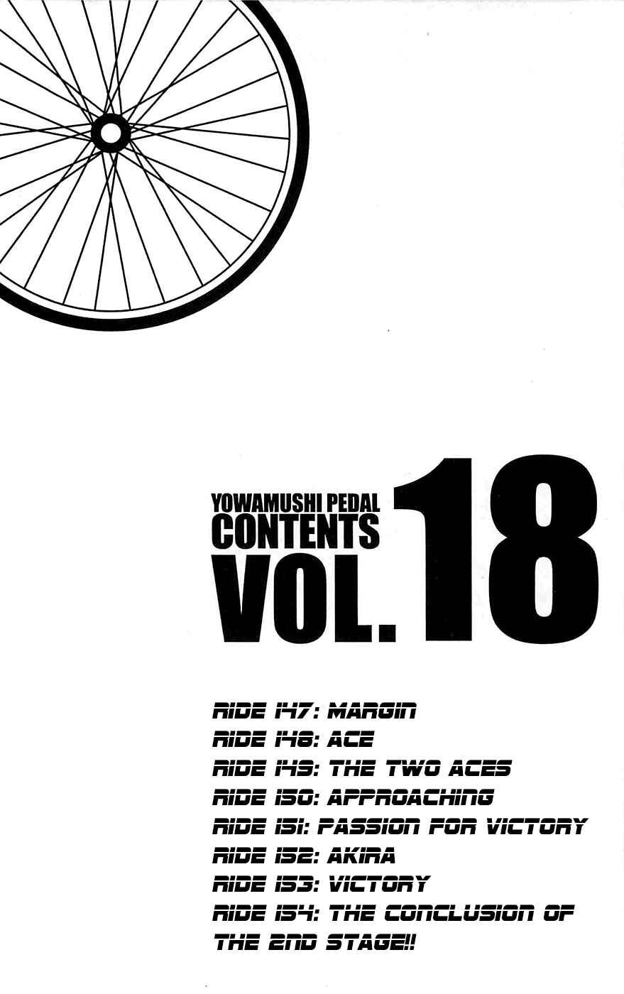 Page 8 Chapter 147 Yowamushi Pedal