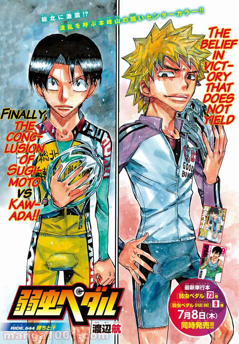 Page 1 Chapter 644 Yowamushi Pedal