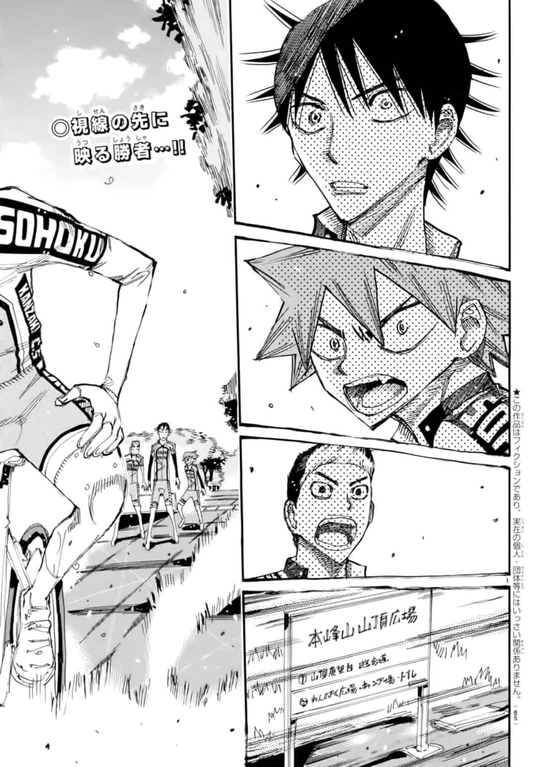 Page 2 Chapter 644 Yowamushi Pedal
