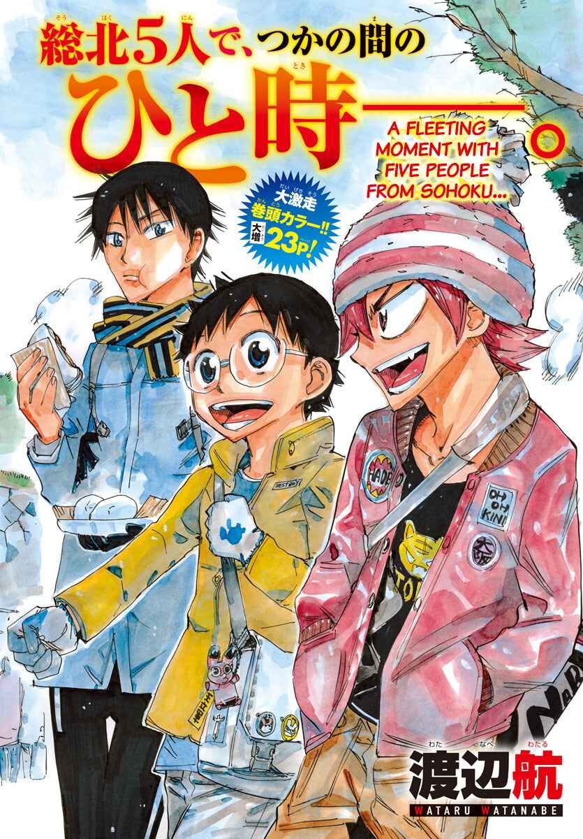 Page 1 Chapter 622 Yowamushi Pedal
