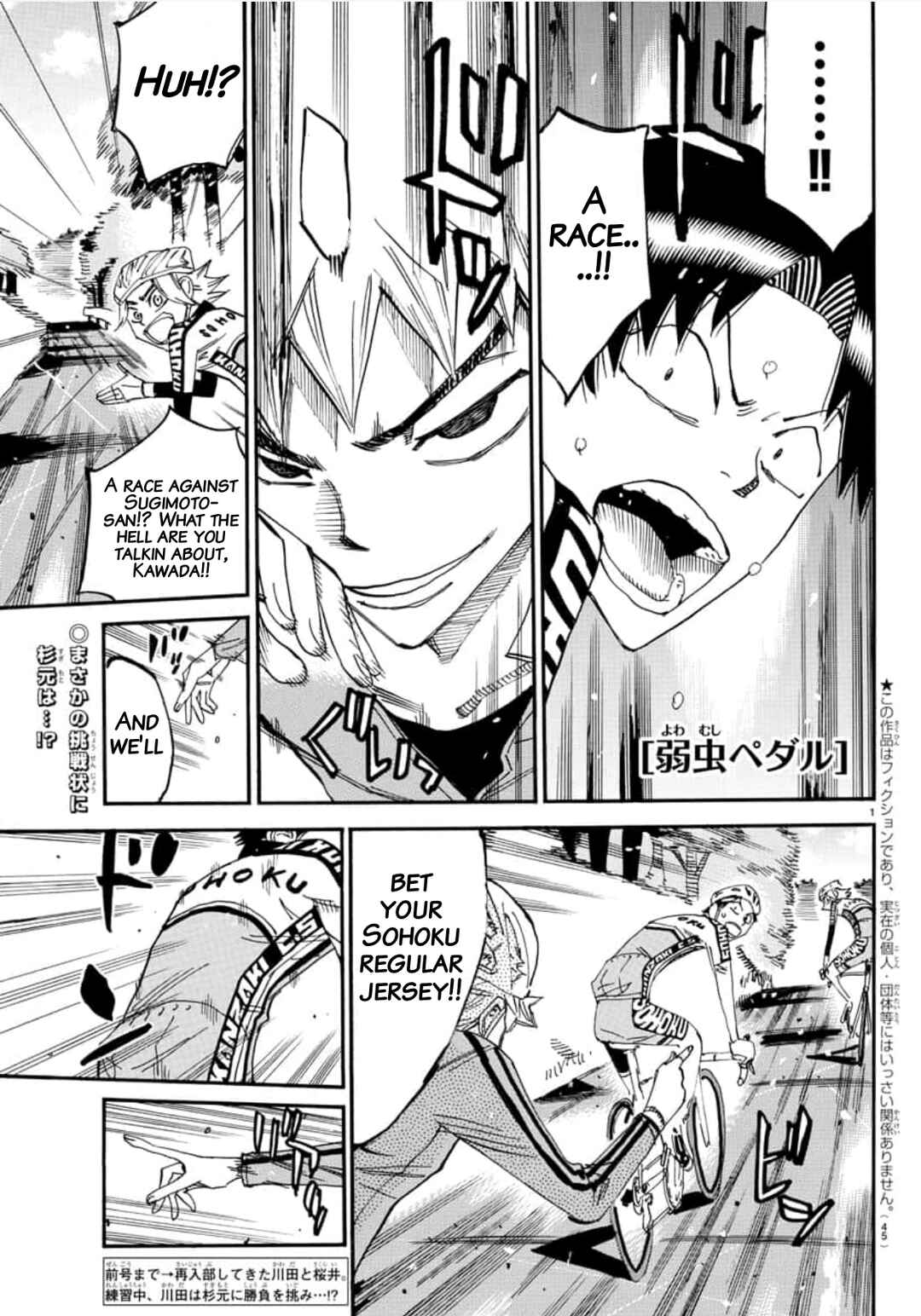 Page 1 Chapter 639 Yowamushi Pedal