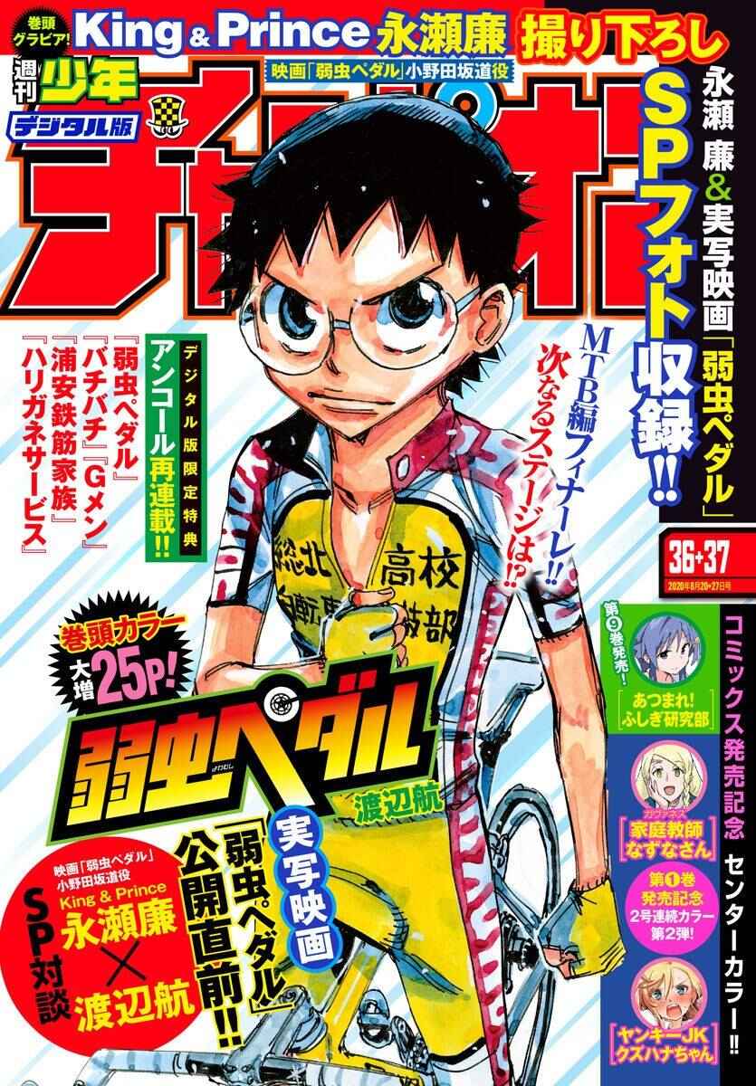 Page 1 Chapter 602 Yowamushi Pedal