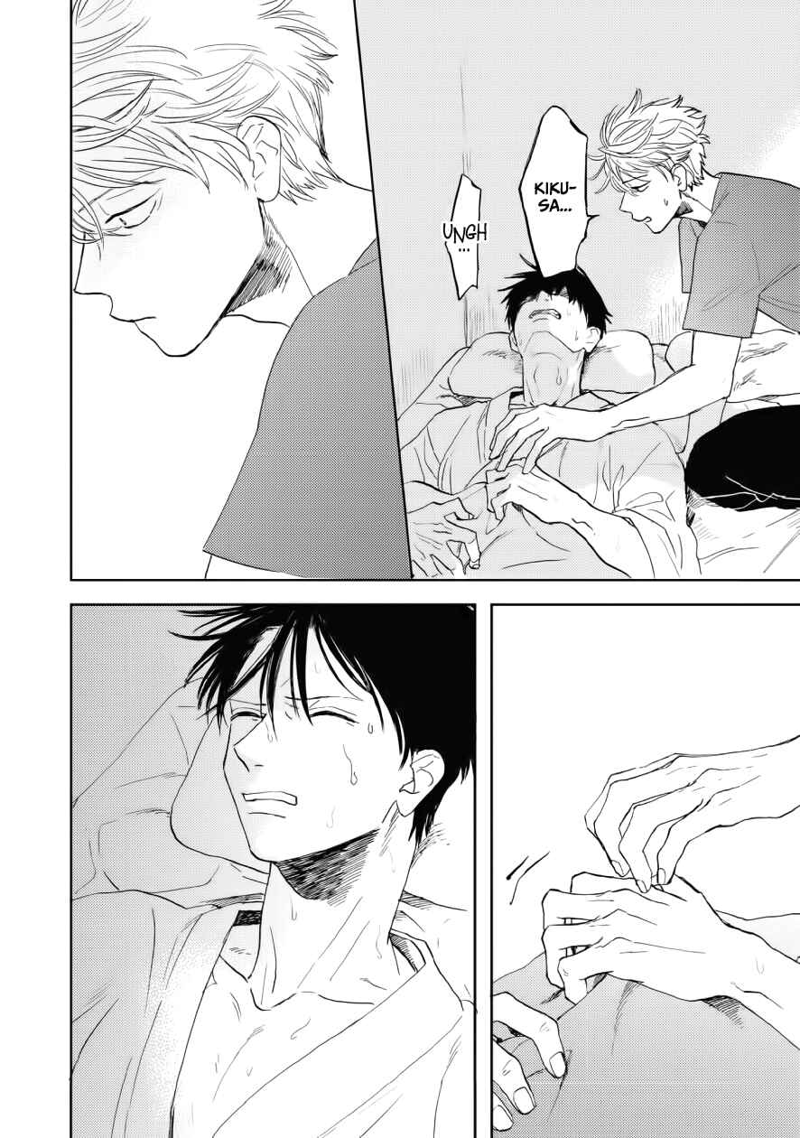 Page 11 Chapter 12 Ao ni Naku