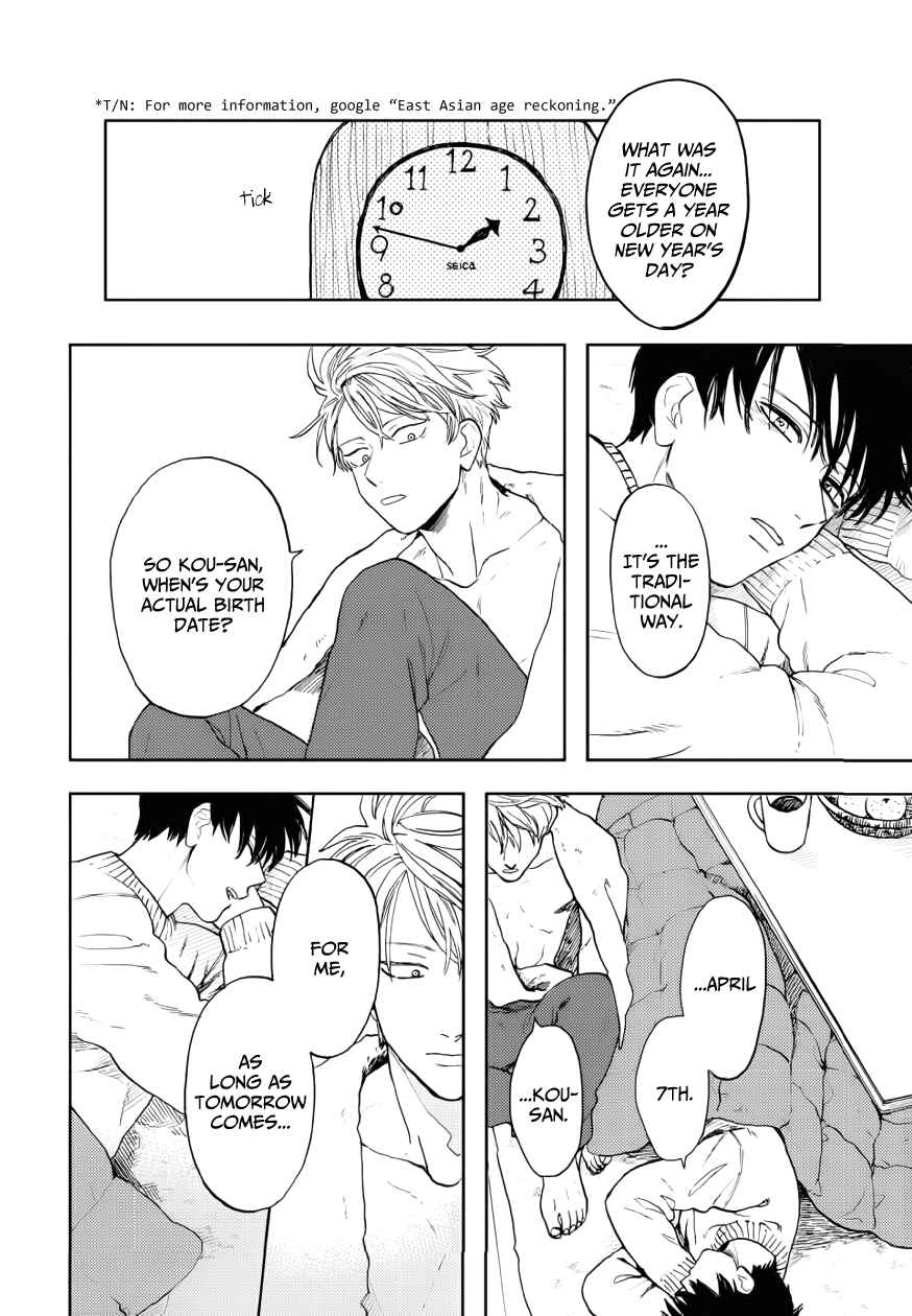 Page 25 Chapter 12 Ao ni Naku