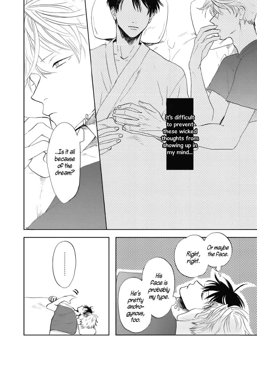 Page 7 Chapter 12 Ao ni Naku