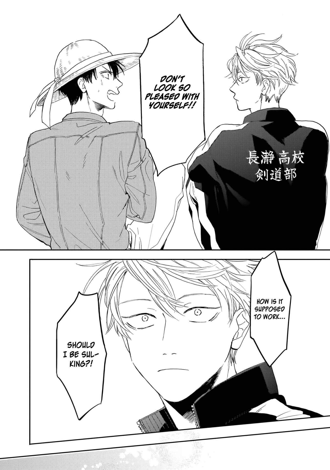 Page 24 Chapter 6 Ao ni Naku