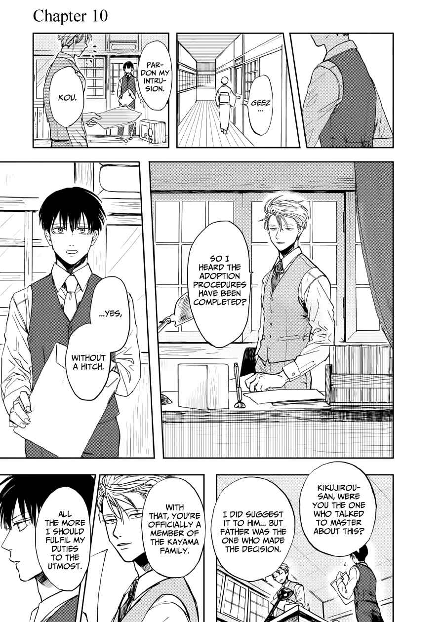 Page 3 Chapter 10 Ao ni Naku