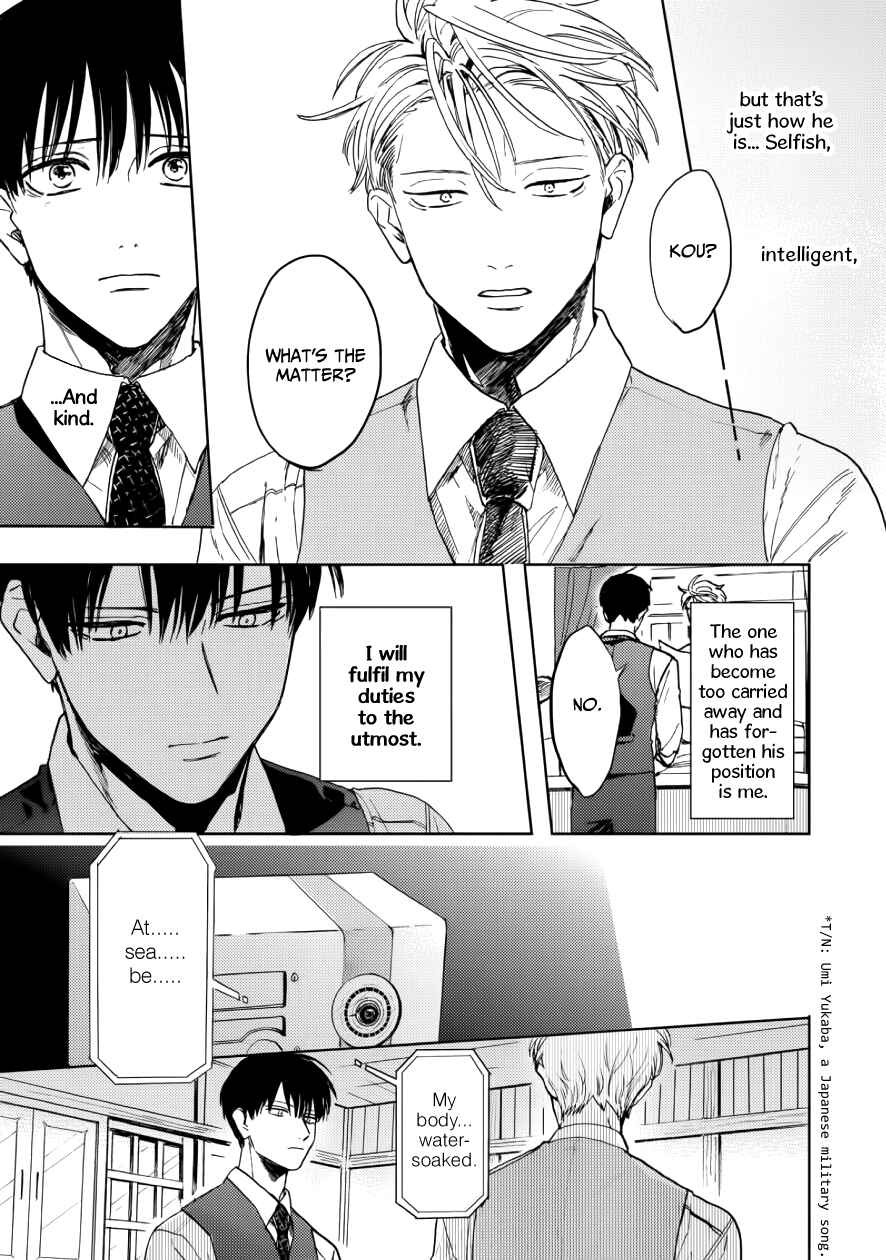 Page 5 Chapter 10 Ao ni Naku