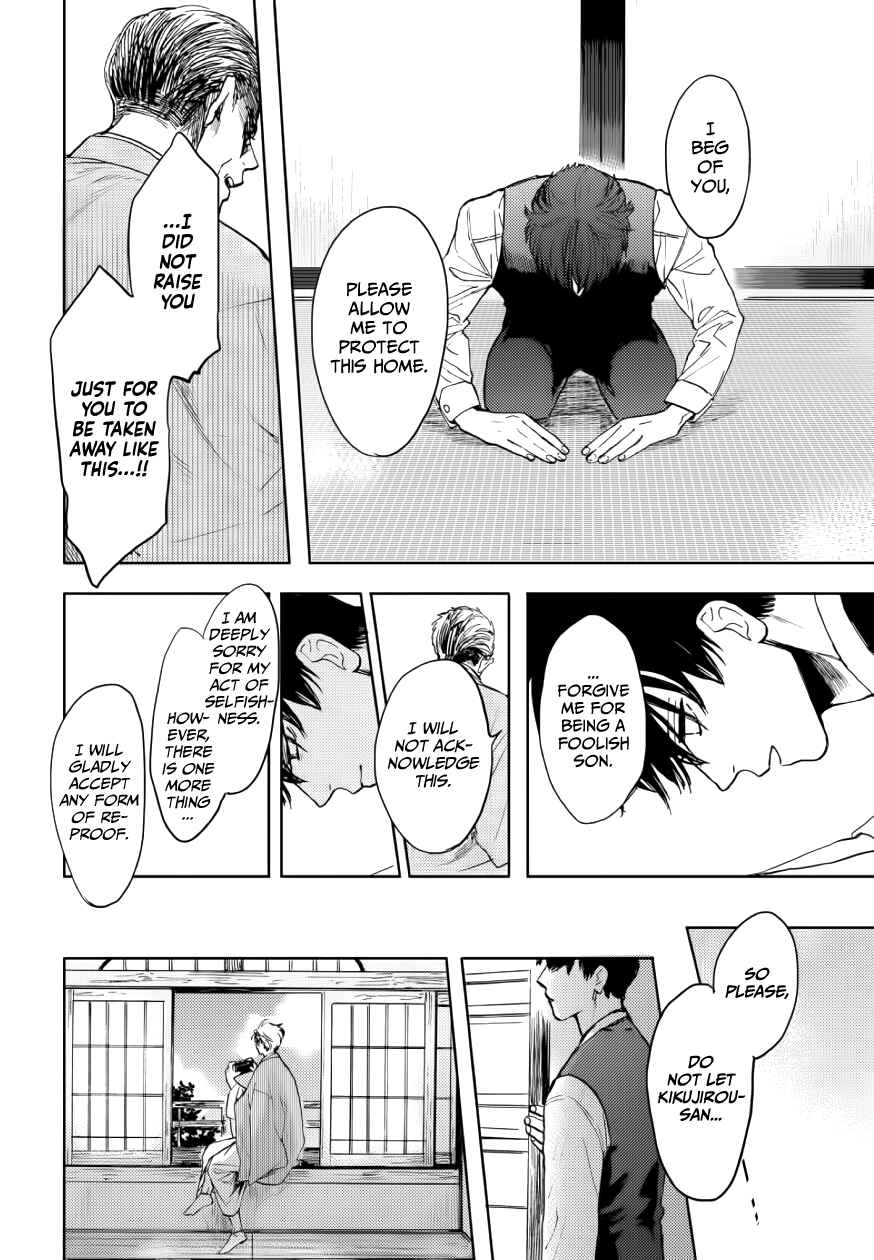Page 8 Chapter 10 Ao ni Naku