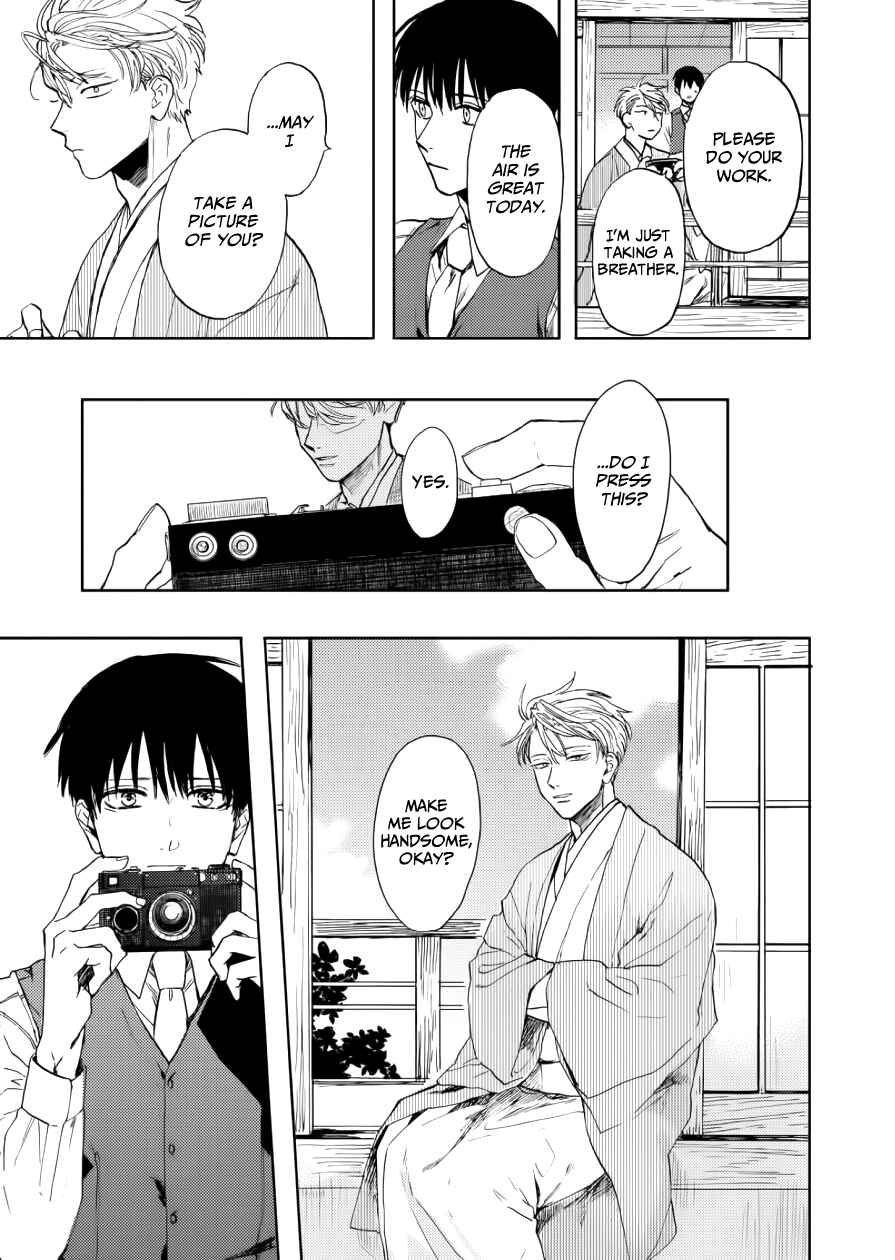 Page 9 Chapter 10 Ao ni Naku