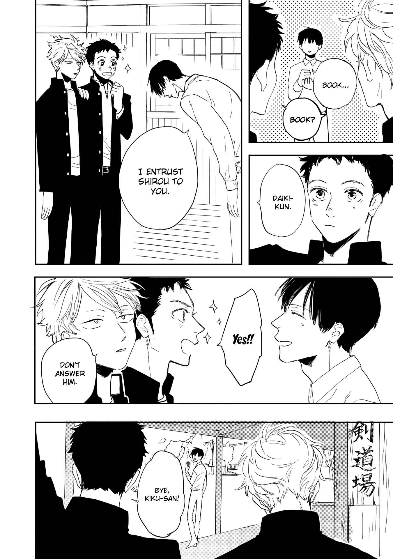 Page 12 Chapter 4 Ao ni Naku