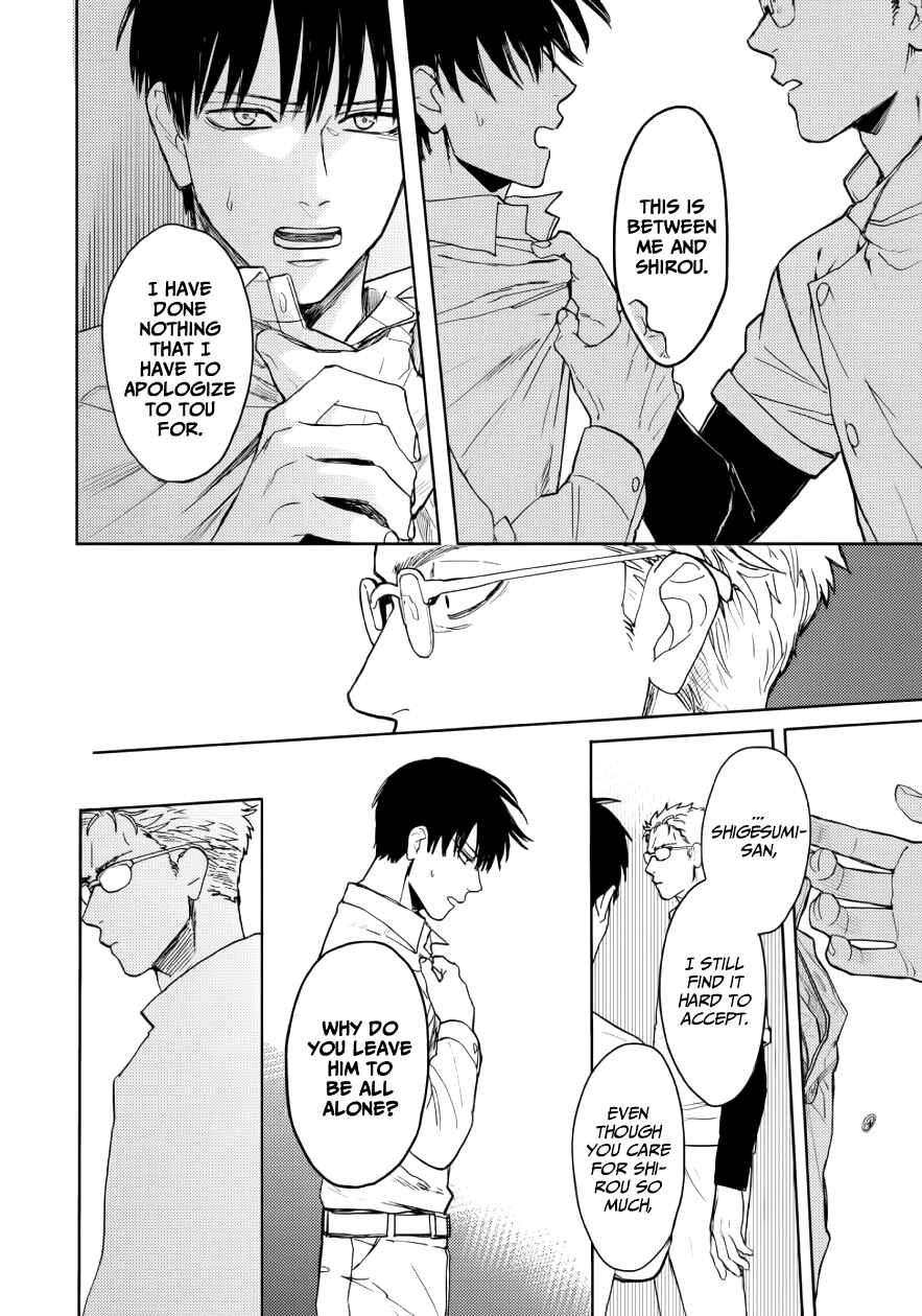 Page 10 Chapter 11 Ao ni Naku