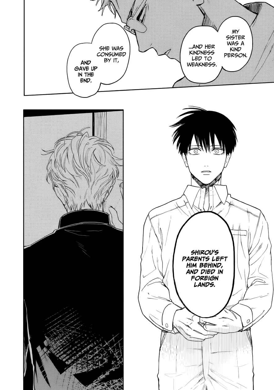 Page 12 Chapter 11 Ao ni Naku