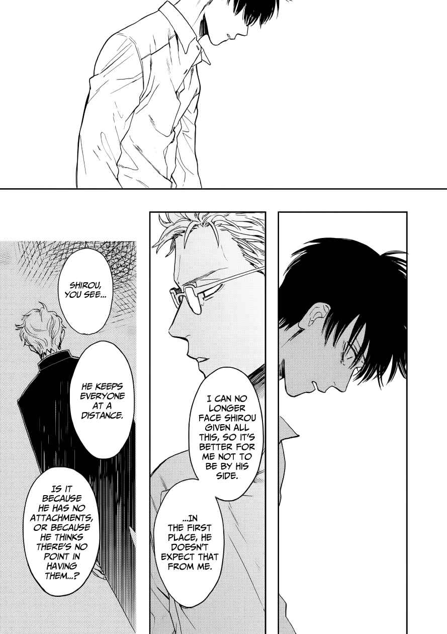 Page 13 Chapter 11 Ao ni Naku