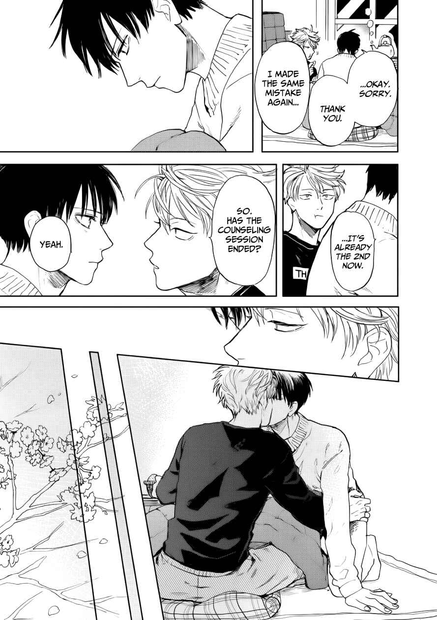 Page 23 Chapter 11 Ao ni Naku