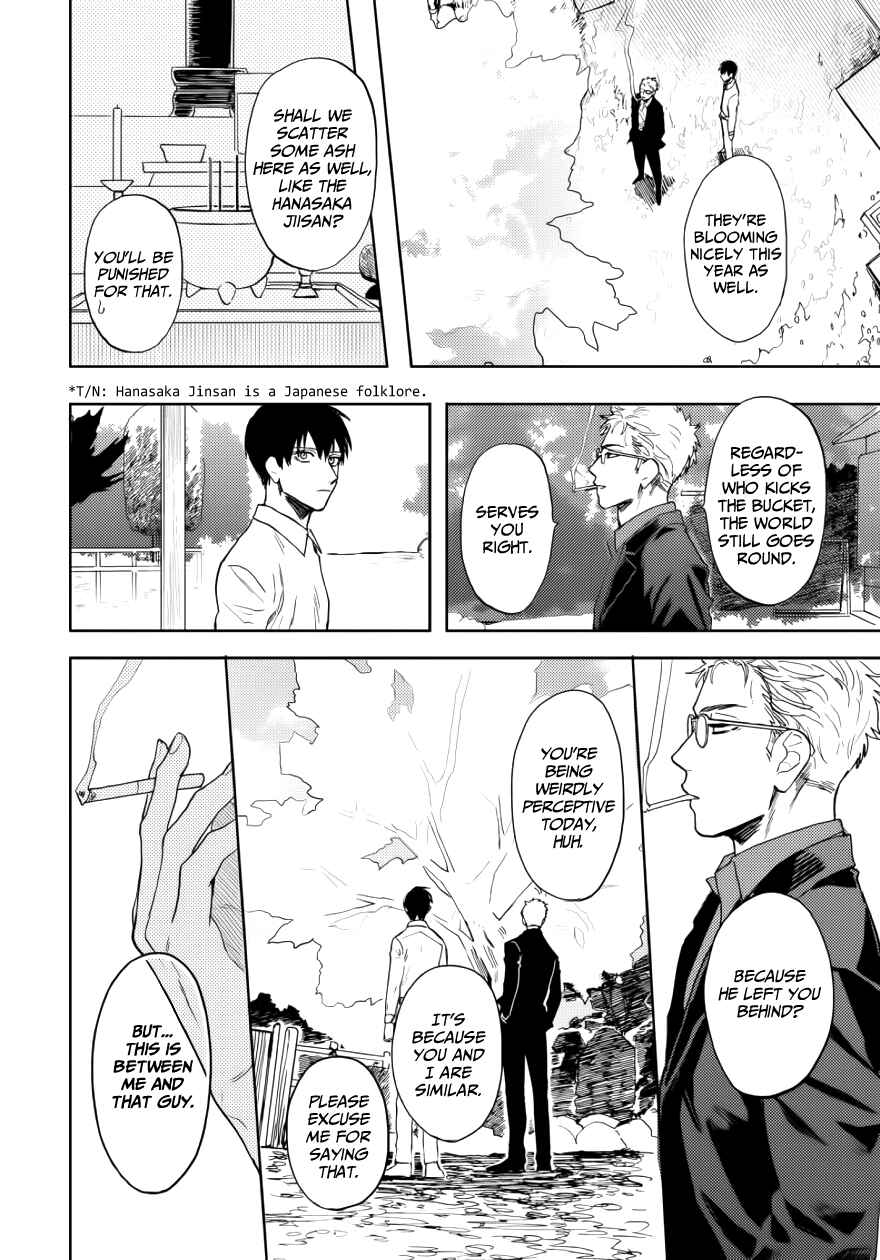 Page 24 Chapter 11 Ao ni Naku