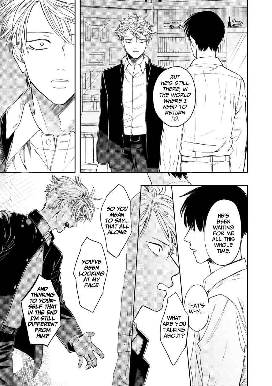 Page 27 Chapter 11 Ao ni Naku