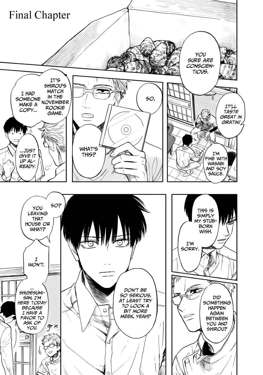 Page 3 Chapter 11 Ao ni Naku