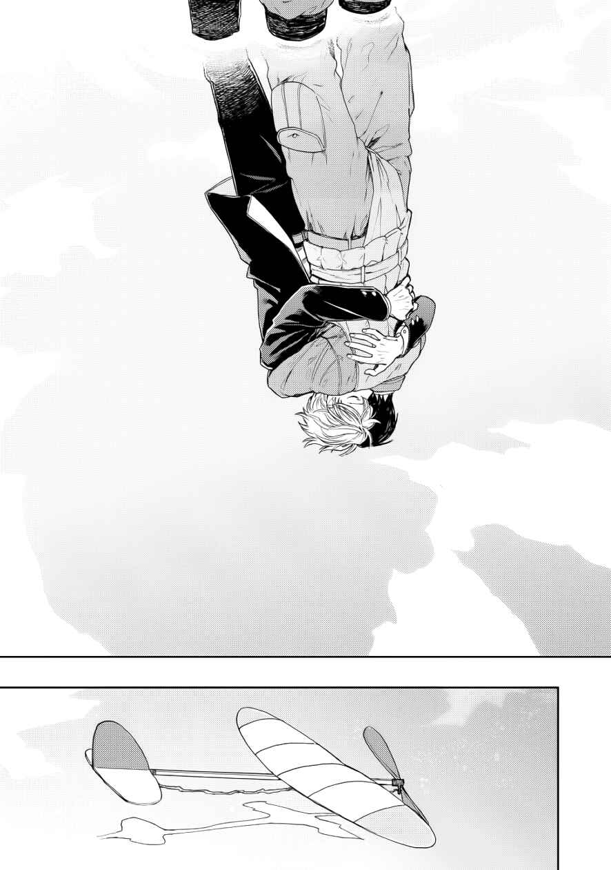 Page 35 Chapter 11 Ao ni Naku