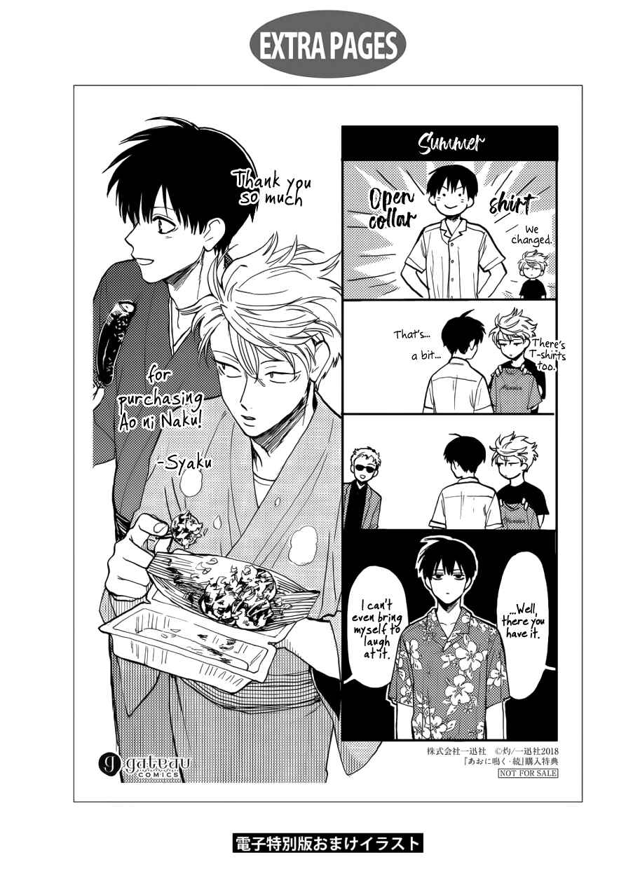 Page 45 Chapter 11 Ao ni Naku