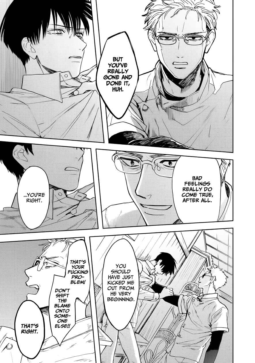 Page 9 Chapter 11 Ao ni Naku