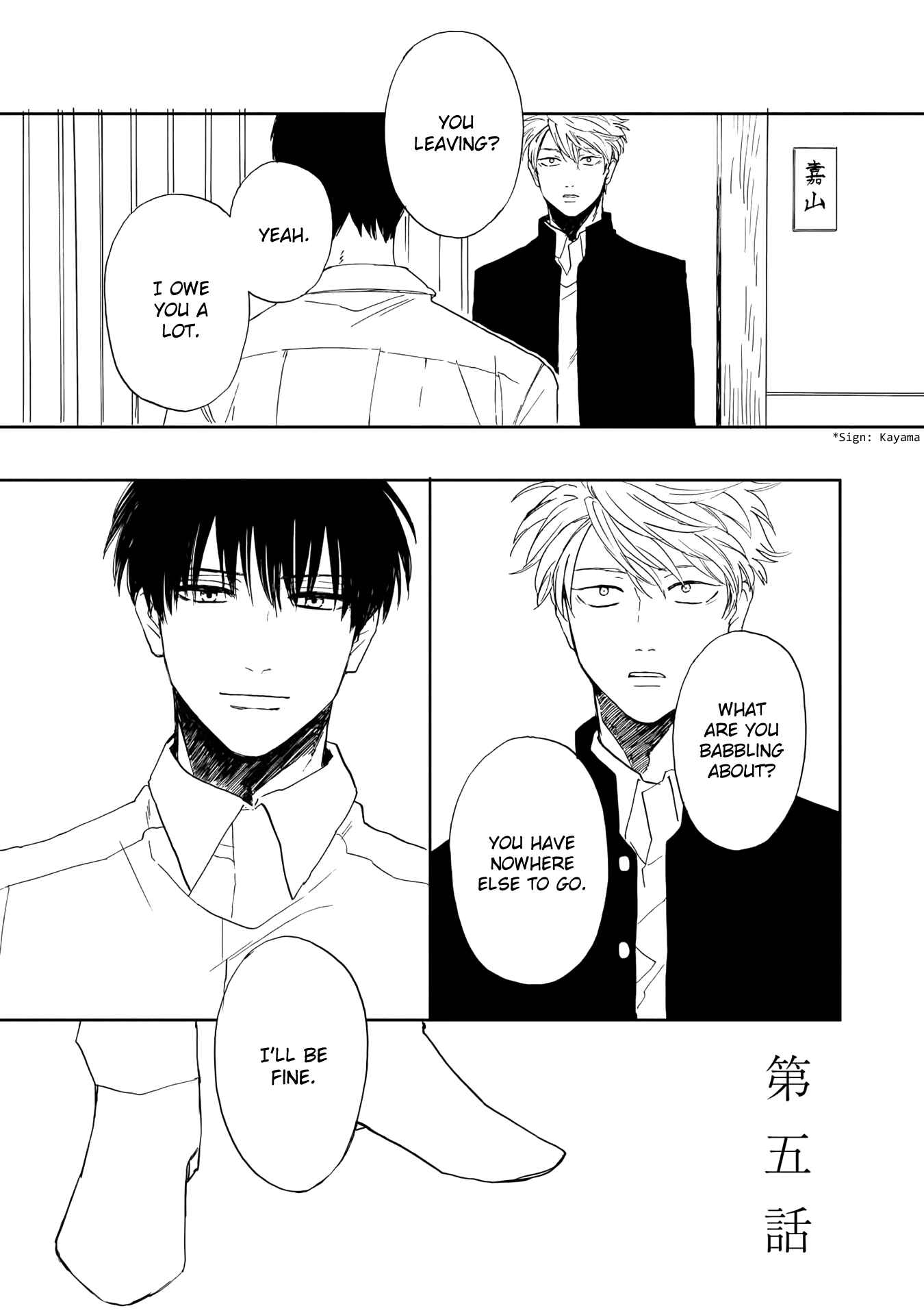 Page 1 Chapter 5 Ao ni Naku
