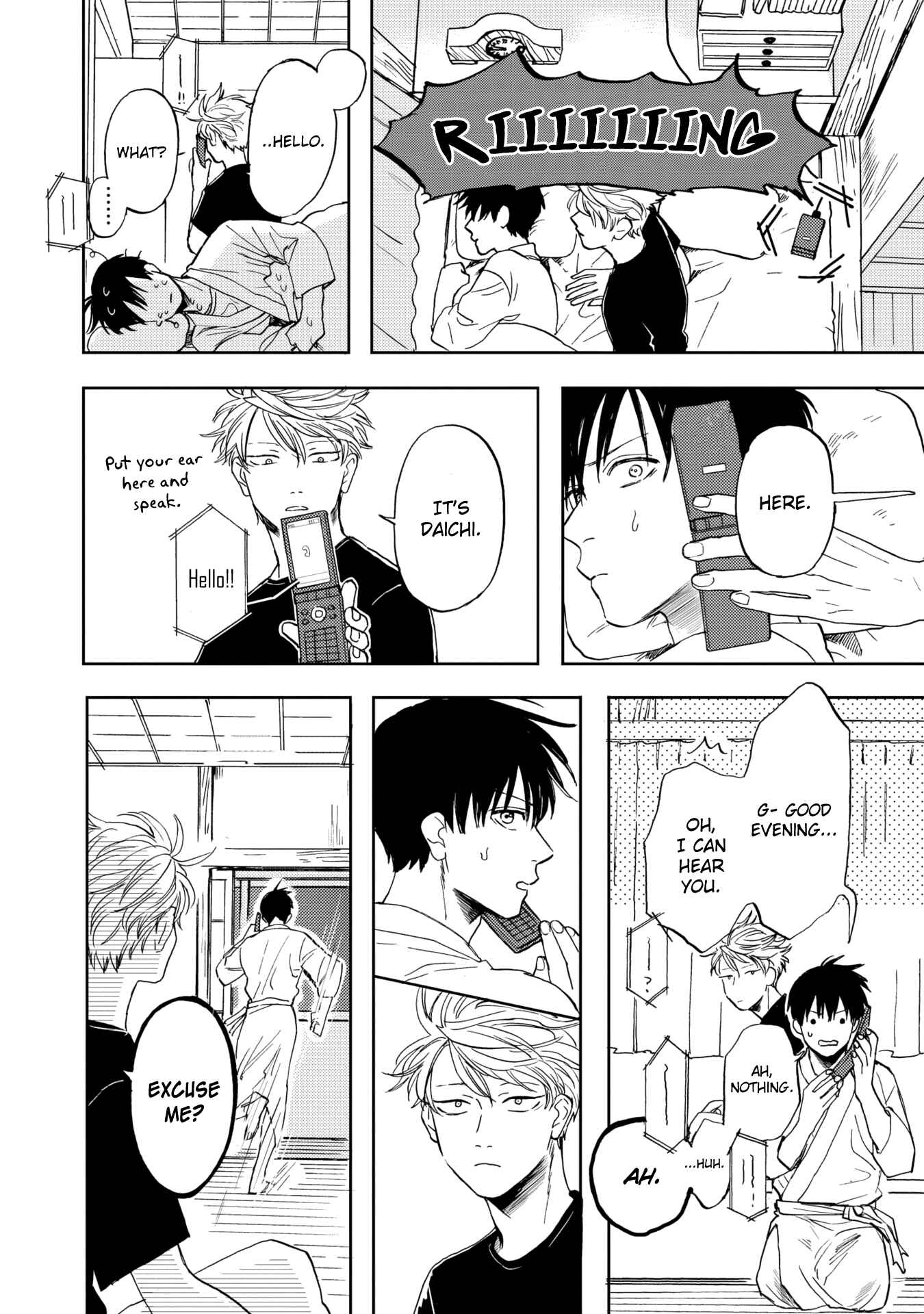 Page 12 Chapter 7 Ao ni Naku