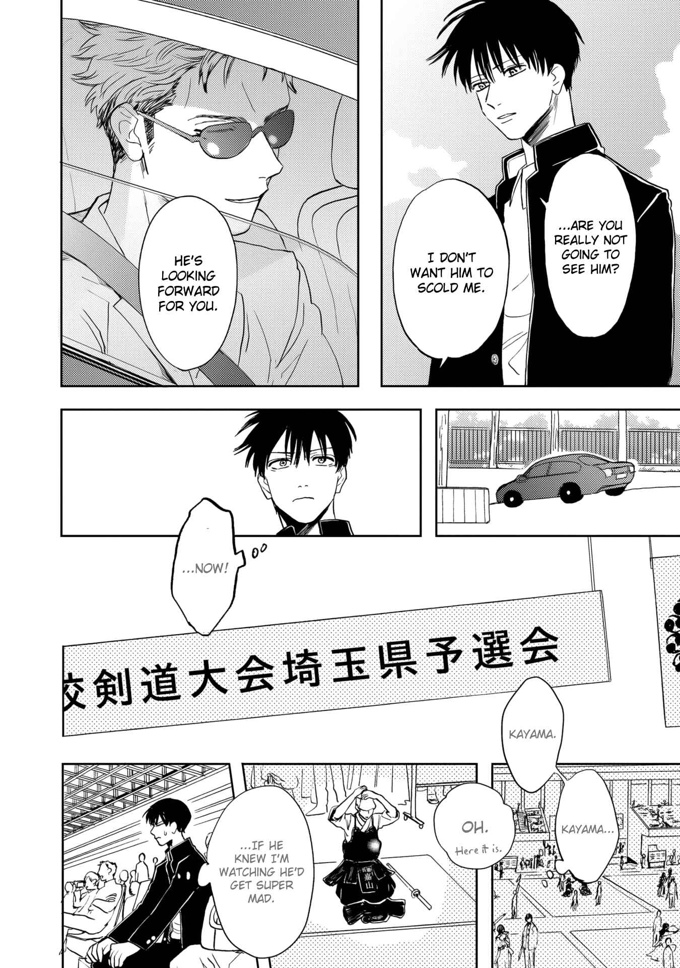 Page 16 Chapter 7 Ao ni Naku