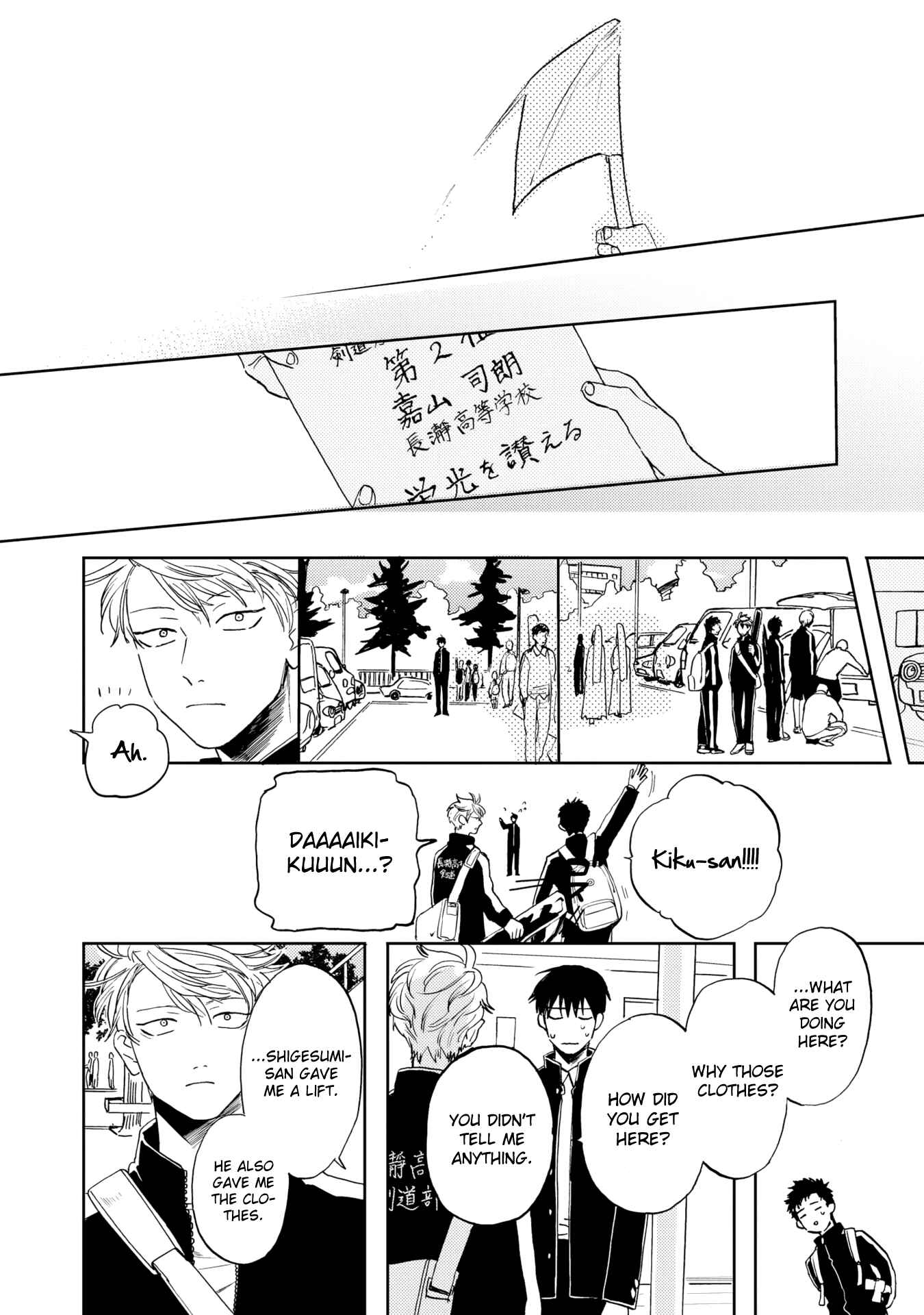 Page 19 Chapter 7 Ao ni Naku