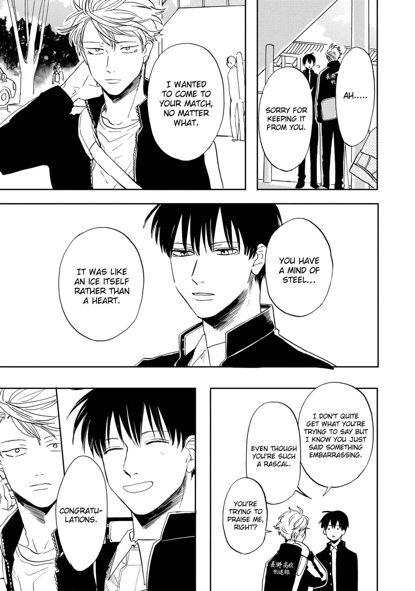 Page 20 Chapter 7 Ao ni Naku