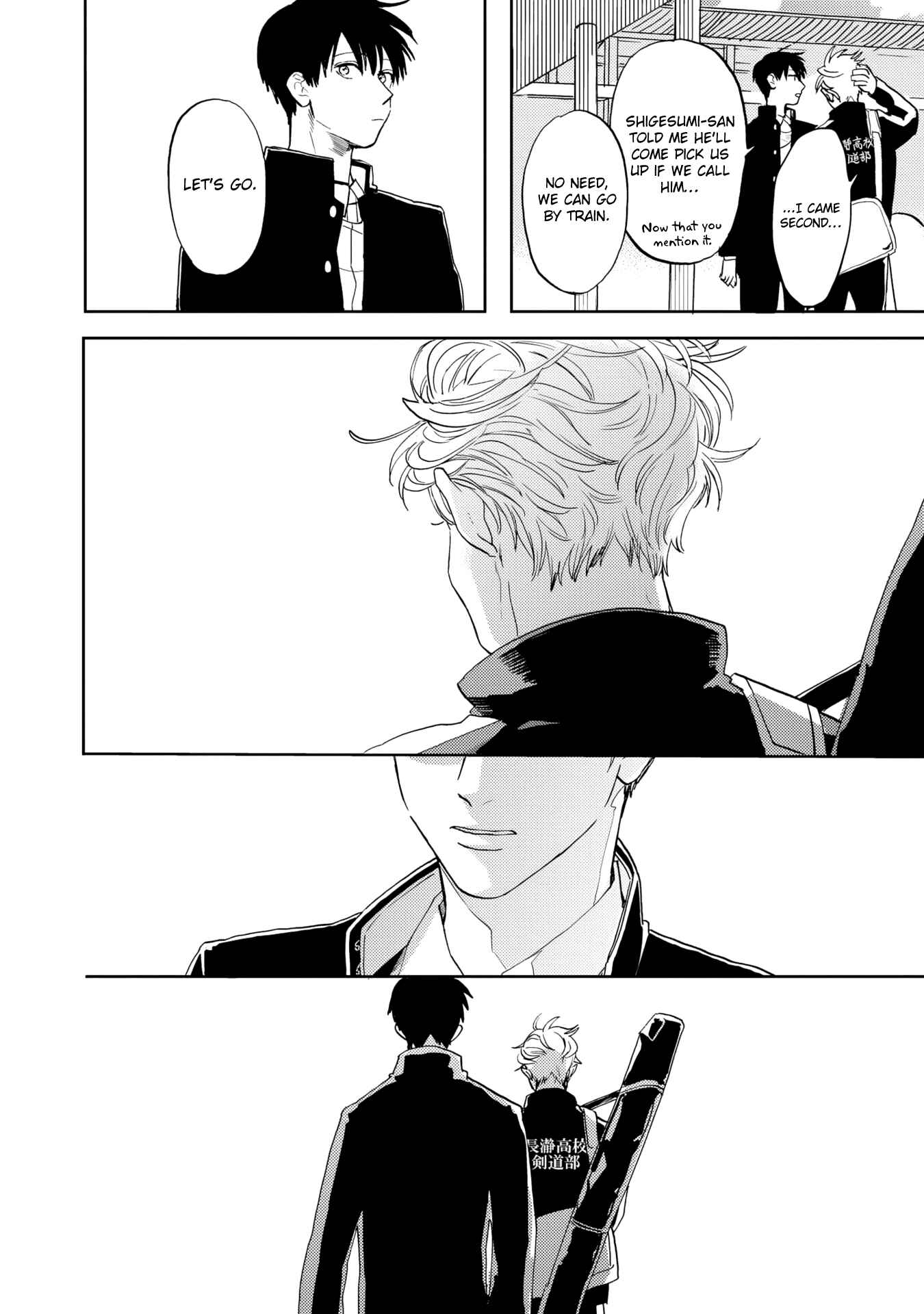 Page 21 Chapter 7 Ao ni Naku