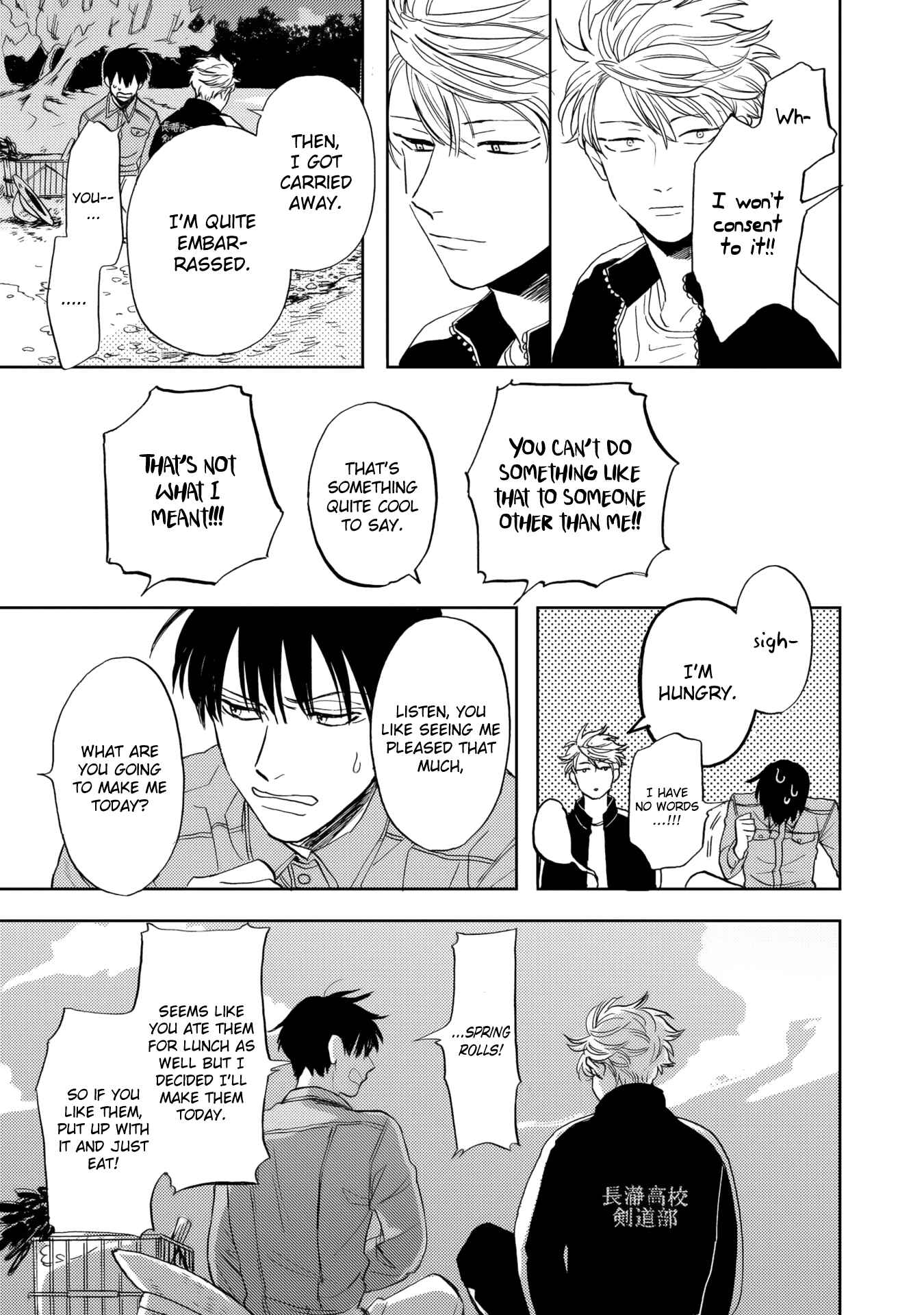 Page 9 Chapter 7 Ao ni Naku