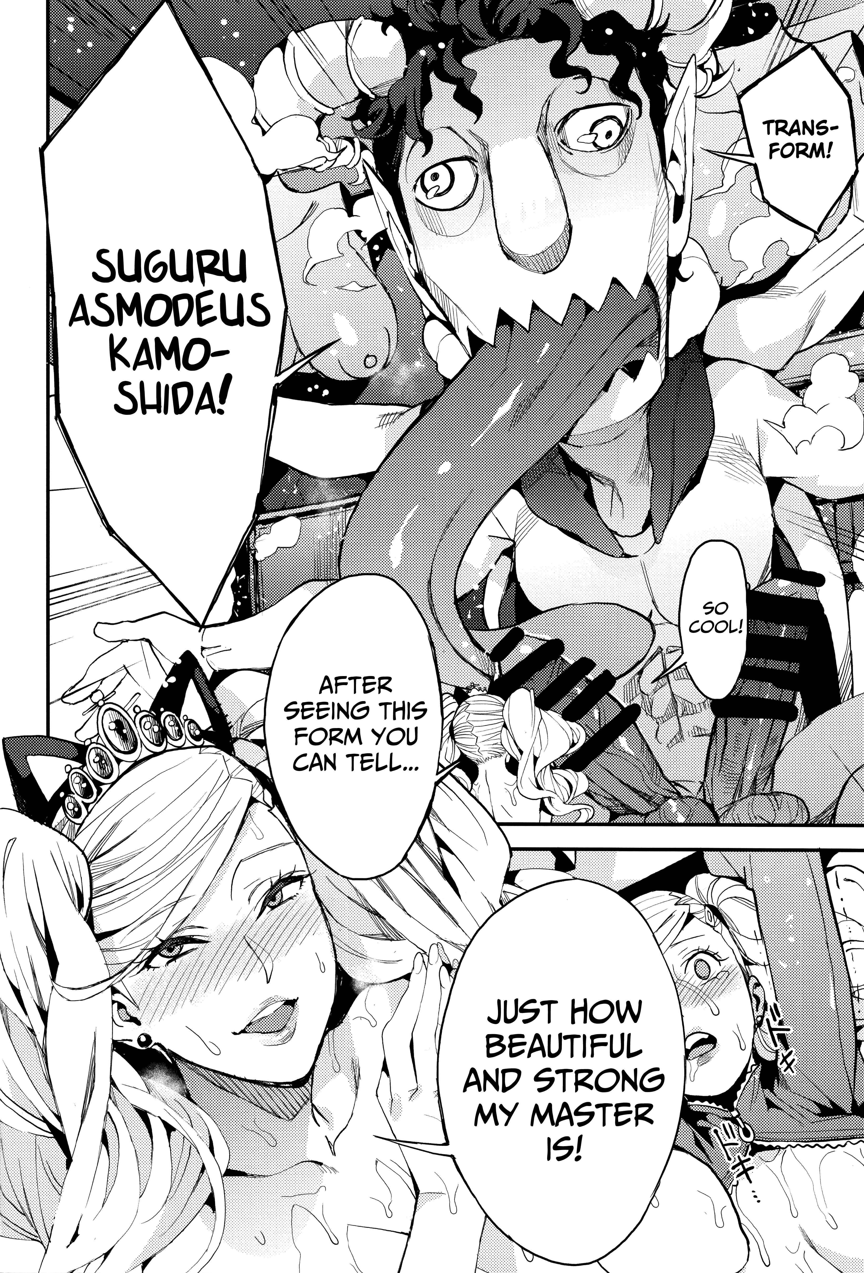 Page 15 Chapter Unknown_e9b4 Persona 5 - Panther Kaitou no Shikkaku (Doujinshi)