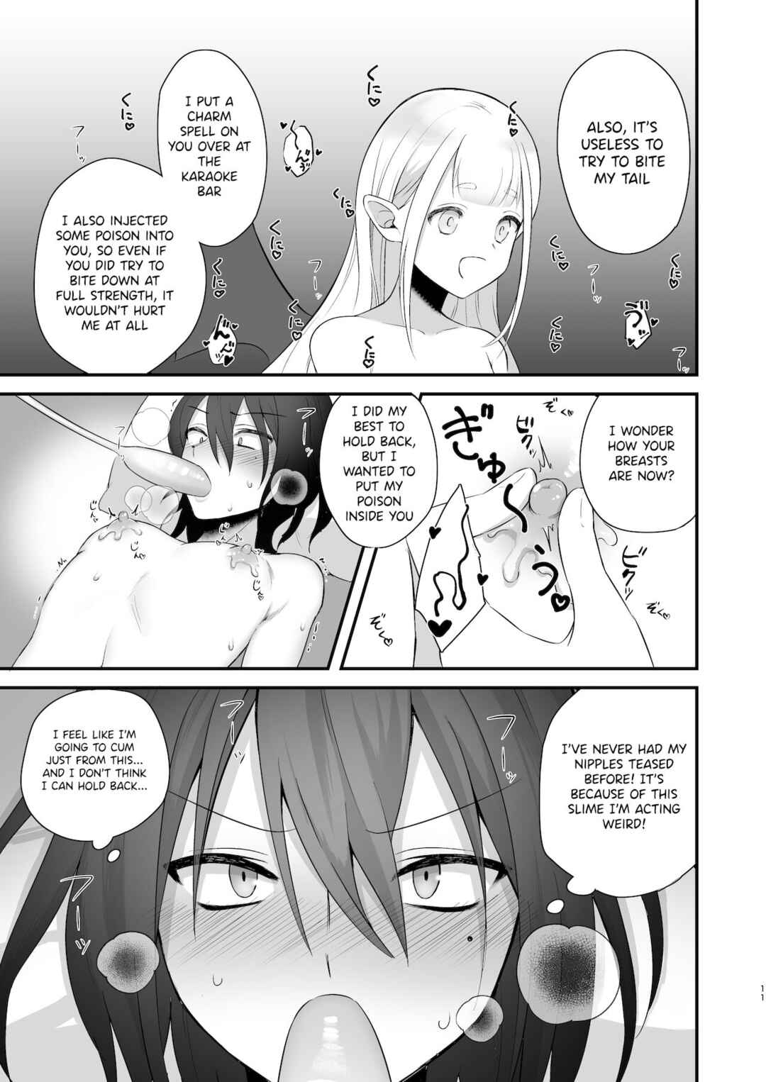 Page 12 Chapter Unknown_5870 Osugaki ga Futanari Inma ni Wakaraserareru Hon