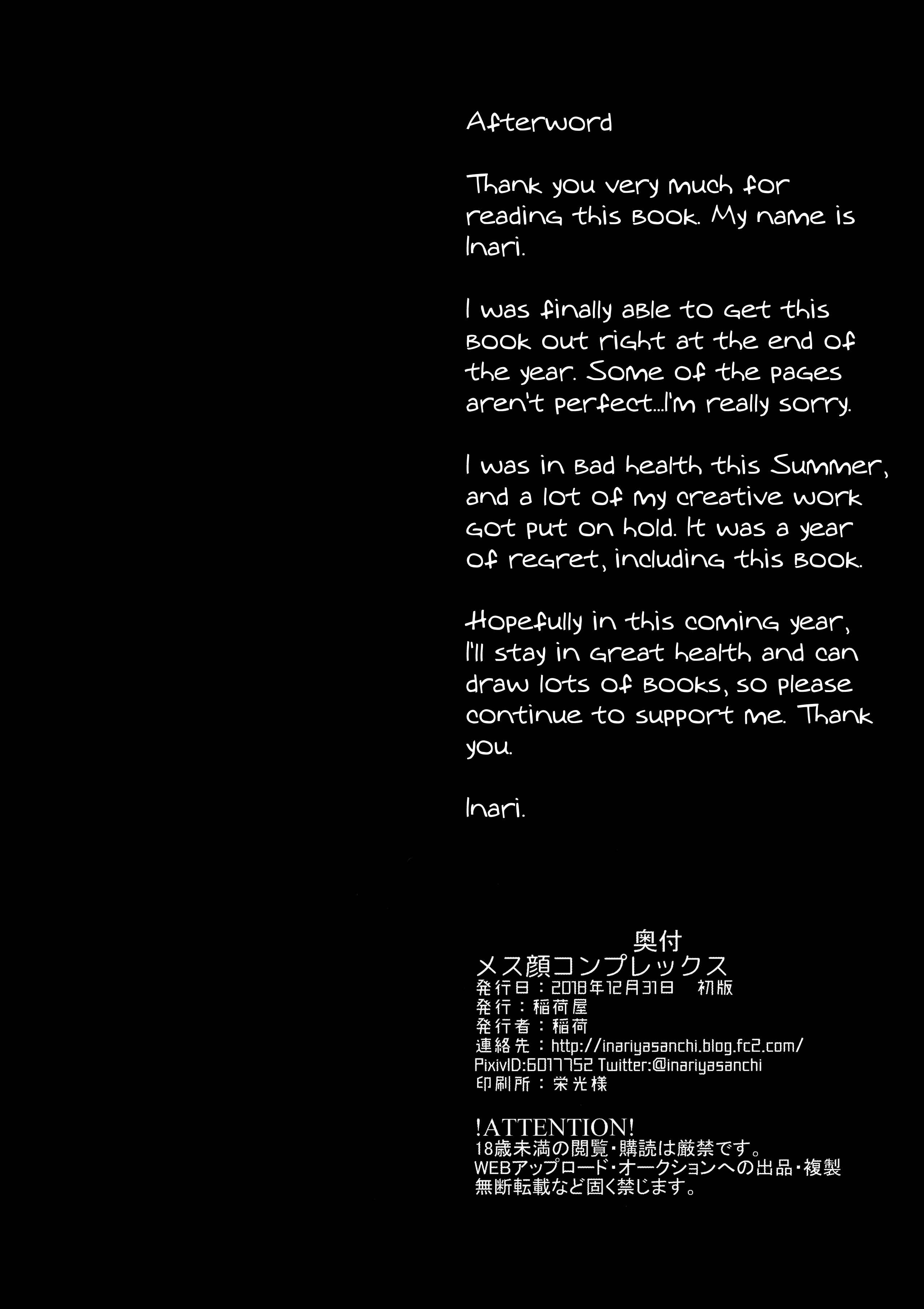 Page 24 Chapter Unknown_a183 Mesu Gao Complex