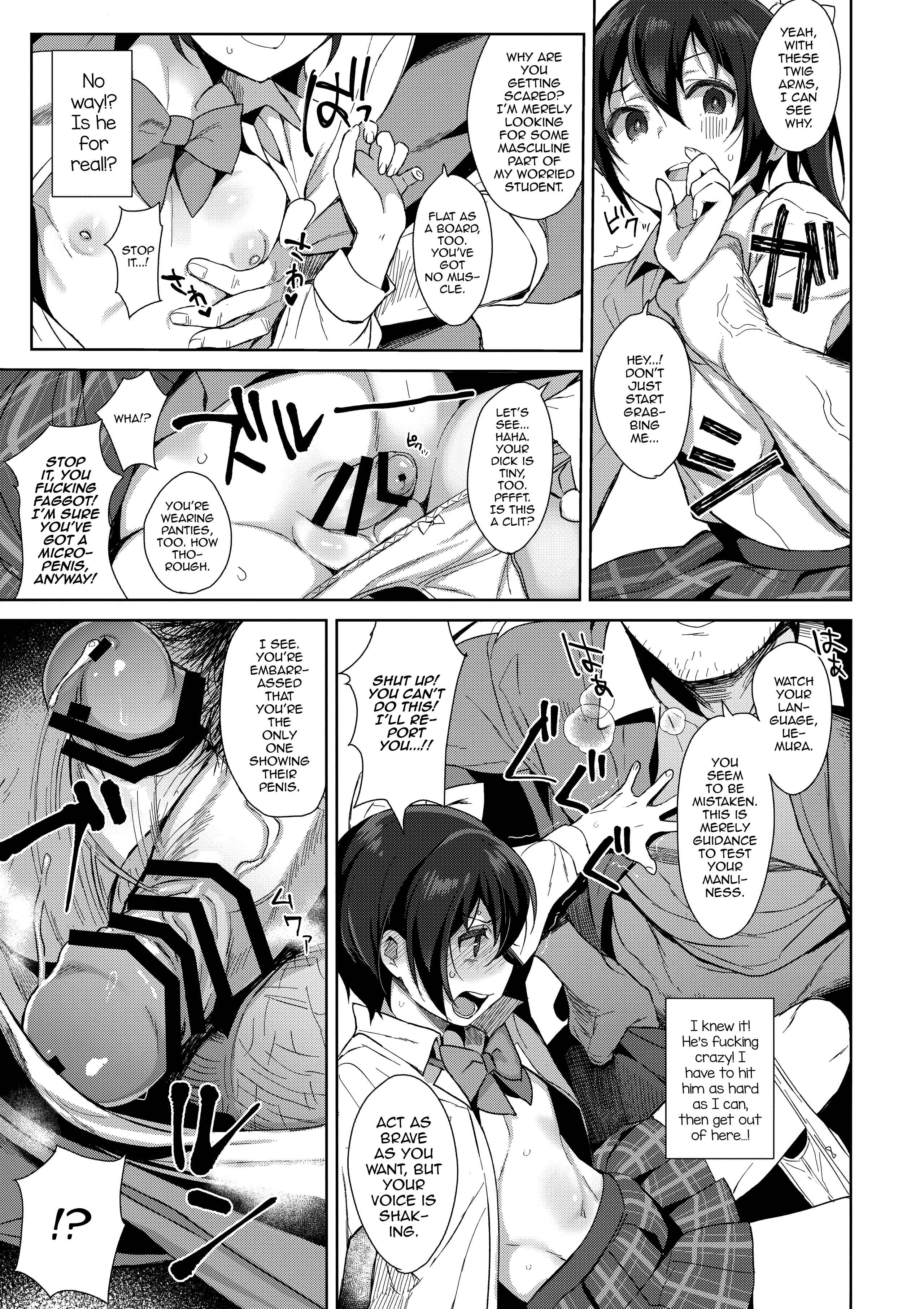 Page 5 Chapter Unknown_a183 Mesu Gao Complex