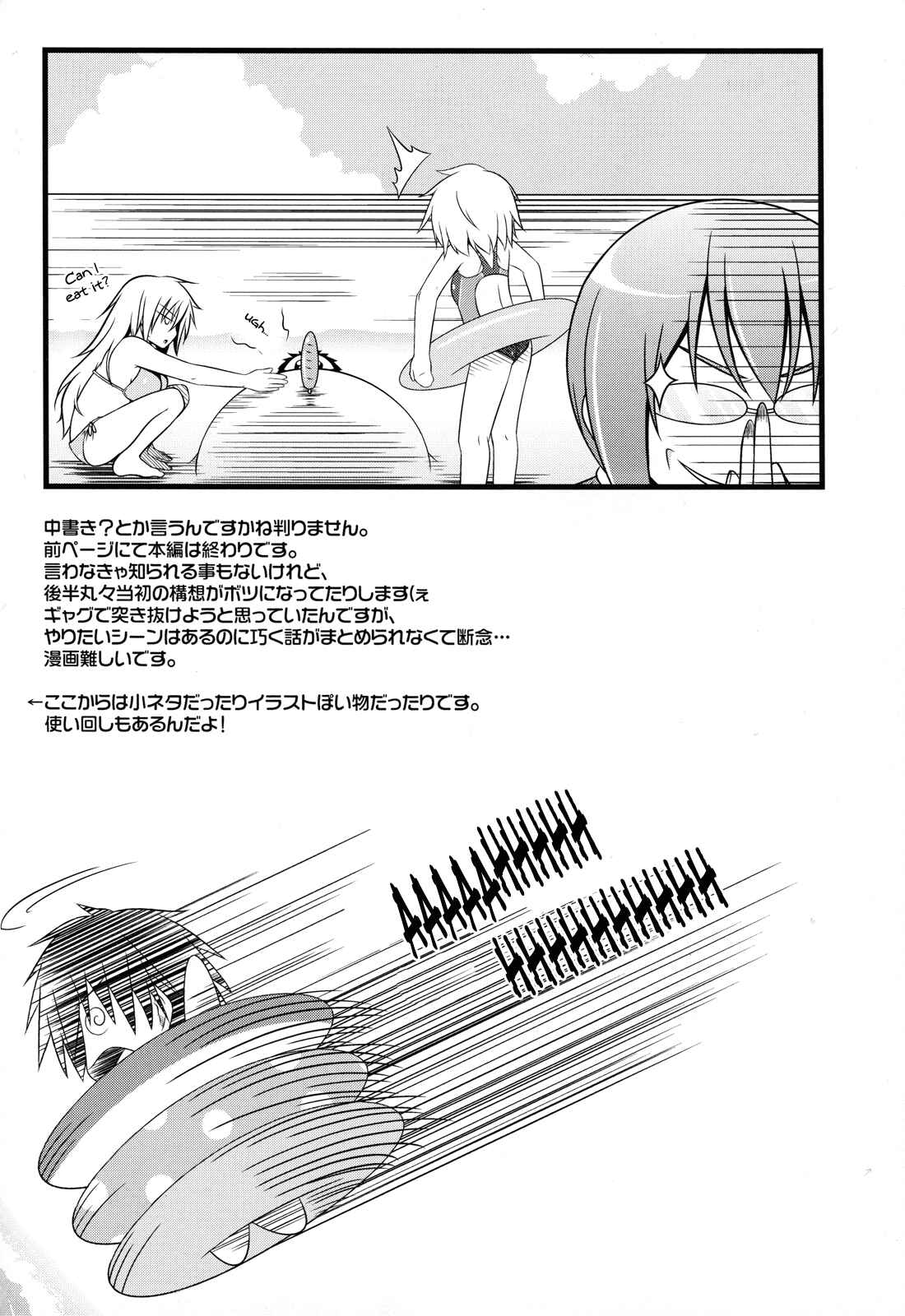 Page 23 Chapter Unknown_6950 Ben-to - SAITO Seaing (Doujinshi)