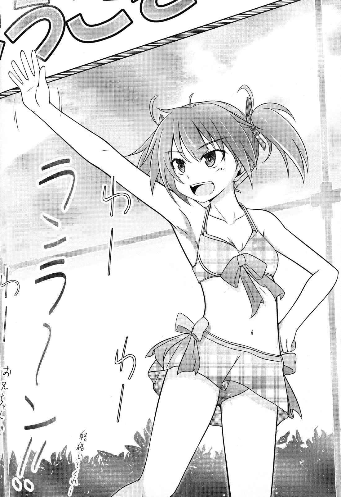 Page 27 Chapter Unknown_6950 Ben-to - SAITO Seaing (Doujinshi)