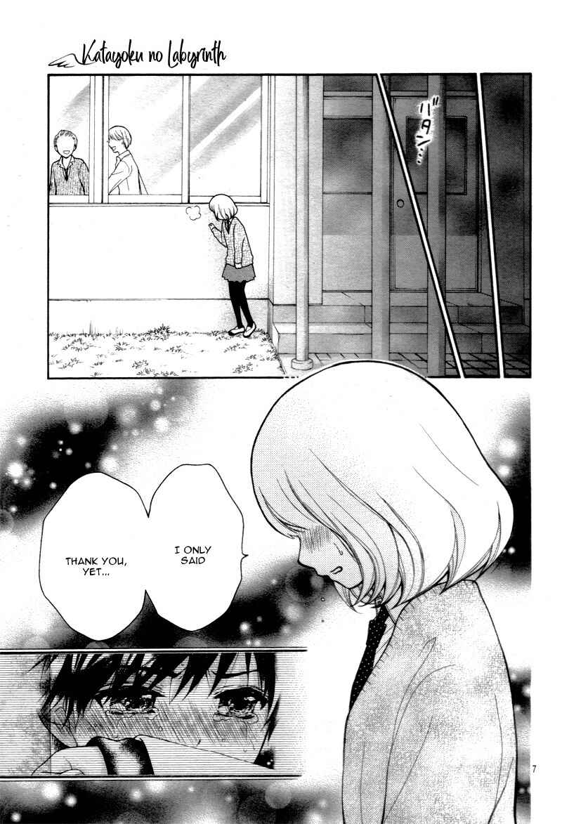 Page 11 Chapter 15 Katayoku no Labyrinth